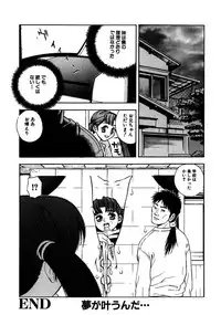 [Tecchan] Rocket Oppai [Digital]