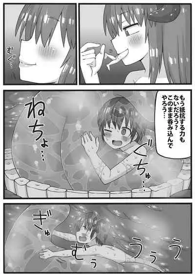 [Shiheki] Yuusha ga Chiisaku Ecchi na Koto o Sarete Shimau Manga