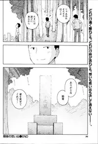 Monthly Vitaman 2013-09