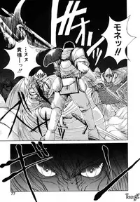 [Makoto Fujisaki] Dark Wirbel Vol 1