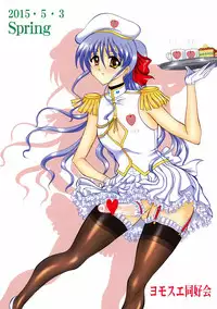 (Futaket 11) [Yomosue Doukoukai (Gesho Ichirou)] THE OMNIVOUS 29