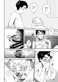 (TOON MIX 2) [Dachi Factory (Dachi)] Tweek Sex Craig (South Park)