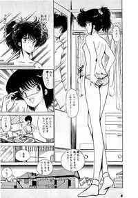 [Amamiya Jun] Puttsun Make Love Vol.1