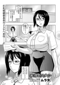 COMIC Masyo 2013-09 [Digital]