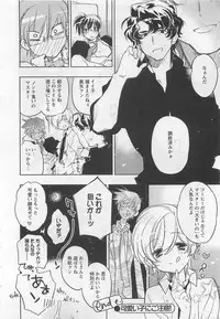 [Toujou Sakana] Pink no Teisoutai