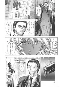 [Shinonome Maki] OSHAMA MESHIMASE