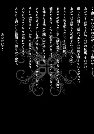 Boku no Nee-chan wa Douyara Otouto ni Amasugiru Youdesu