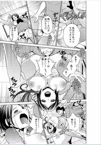 COMIC Kaupania Vol.37 [Digital]