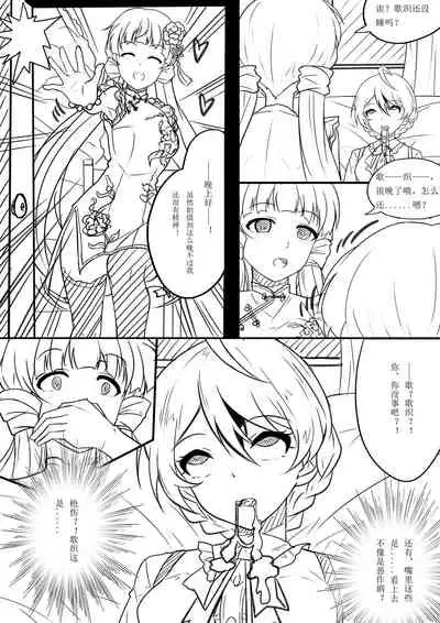 【答謝特典】闇夜を呼ぶ歌