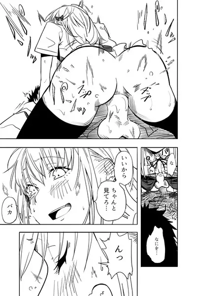 Otokonoko ga Shinyuu no Otoko ni Ippai Ikasareru Manga