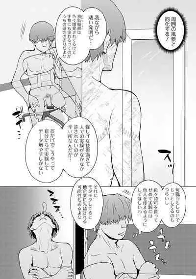 [Anthology] Kyousei! Oshioki Time Vol. 02