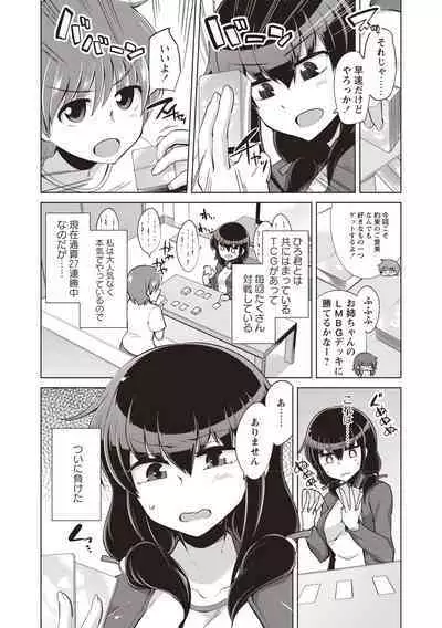 Maniac Shojo no Aishikata