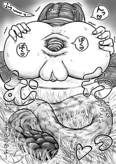 Koyashi Machi Haisetsu Hyakkei