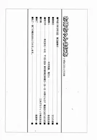 [Zero No Mono] Onee-chan Mania