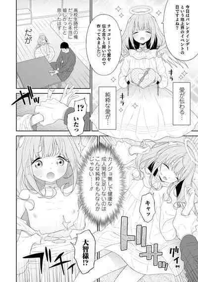 Otokonoko HEAVEN Vol. 64