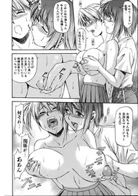 [Nagare Ippon] Offside Girl