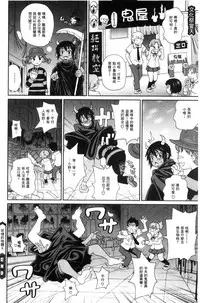 [John K. Pe-ta] Itoshiki Acmate - My Lovely Acmate | 愛到爆性高潮砲友 [Chinese]