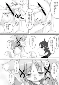 (C77) [Cat Expert (Nekousa)] Neko Puni! Remix