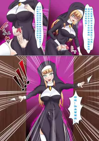 Chapel Of Succubus II