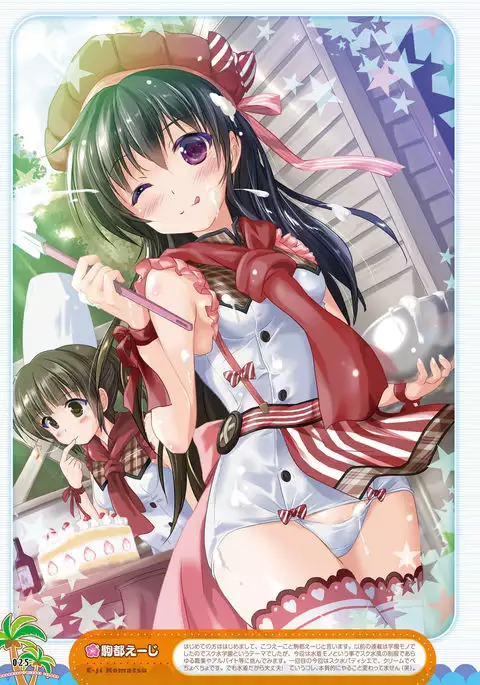 Dengeki Moeoh 2017-02