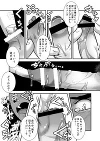 [Sakaiya (Kozirow)] Datte Konnani Kawaiin Dakara. [Digital]