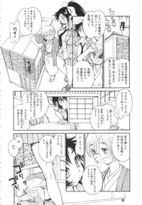 [Tanuma Yuuichirou] FAT BOY FAIRYTALE