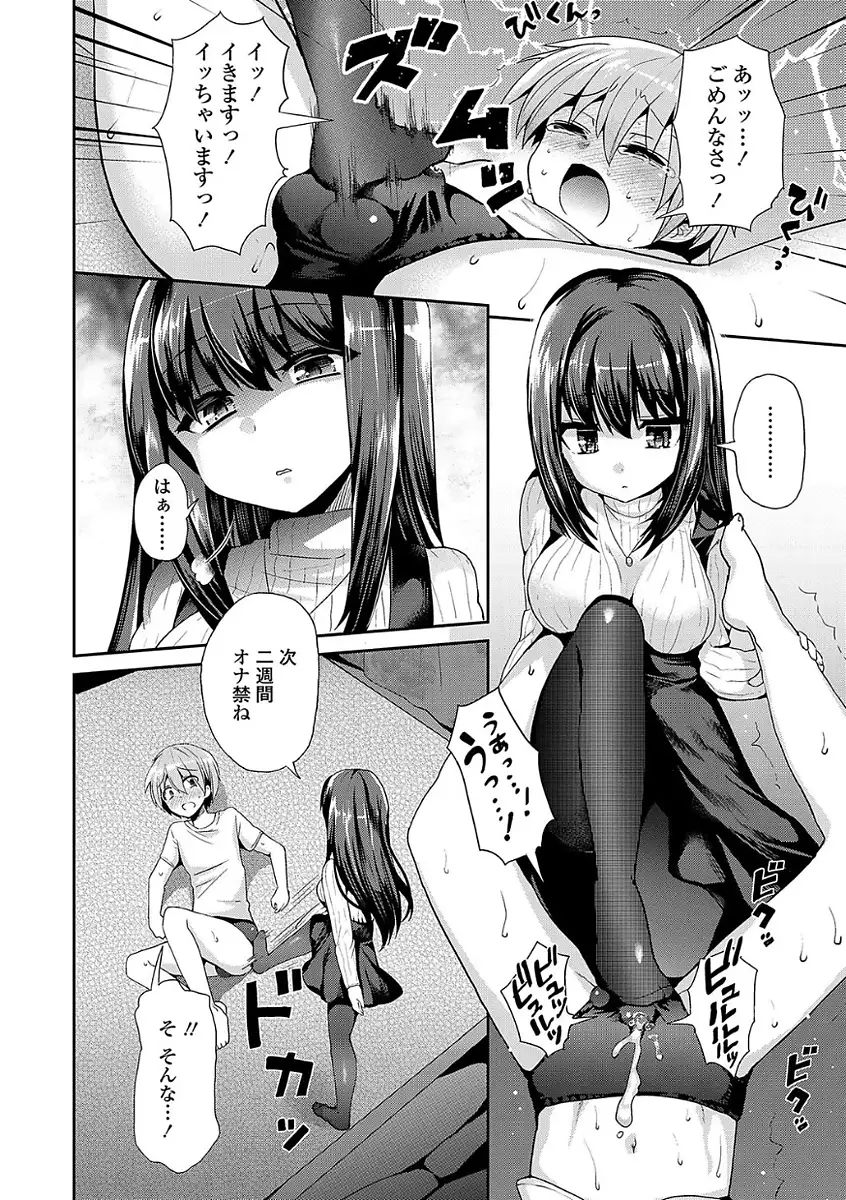 Sadistic Secret Session