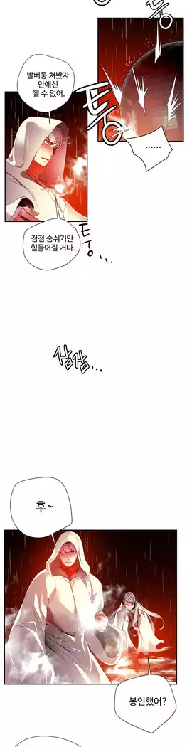 Lilith`s Cord Ch.0-23