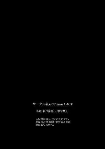 Terentekuda to Kiba Muku Onna