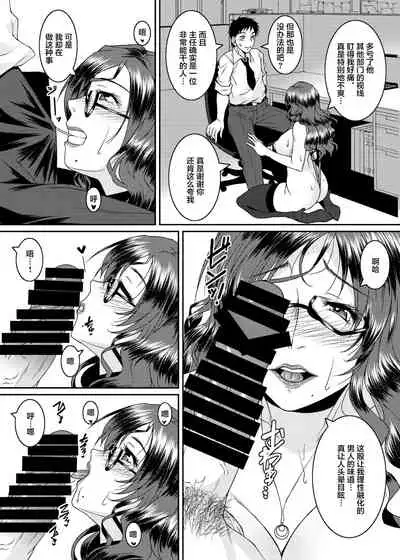 [Nomugicha (Ayato)] Mesu Joushi [Digital][Chinese]