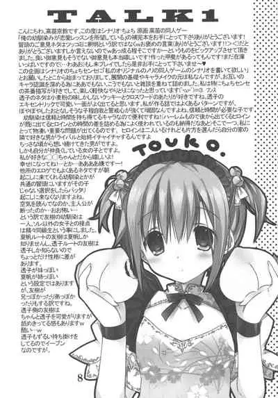 (COMIC1☆9) [Takanaedoko (Takanae Kyourin)] Osananajimi Fever