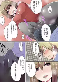 [Mameko] Motto Ikenai Mansion no Ura Jijou 01-10 [Digital]