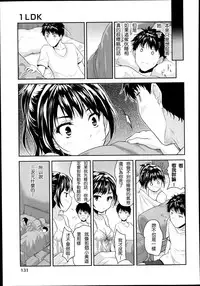 [Tohgarashi Hideyu] 1LDK (COMIC AUN 2014-01) [Chinese]