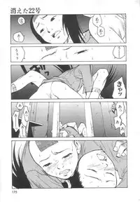 [Meguro Sankichi] Sanma