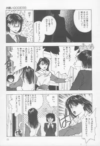 [Nishikousaka Kouhei] Kiss wa Virgin [Incomplete]