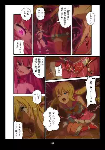 Pure Soldier OTOMAIDEN #1-9