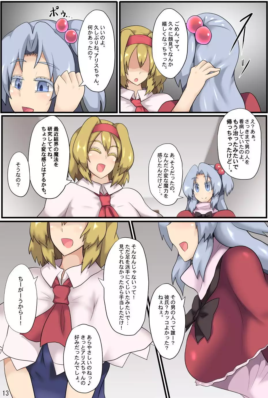 Majin to Ningyoutsukai no Nichijou