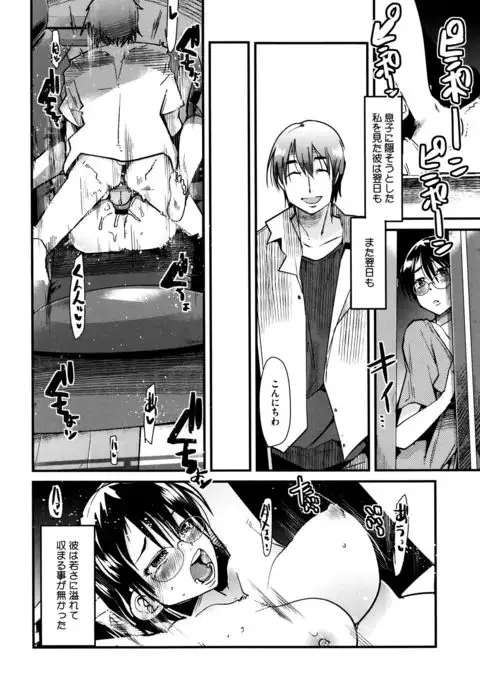 Setsuzoku Sareta Onna