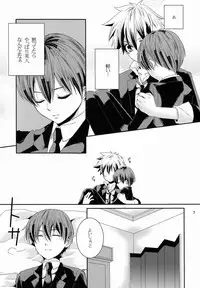 (C82)[Ebisu Honpo (Udzuki Takeru)] Ohayou no Kisu to Punch (Arcana Familia)