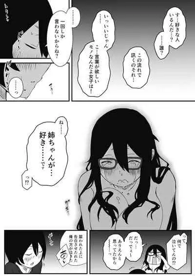 Kodomobeya Onee-chan