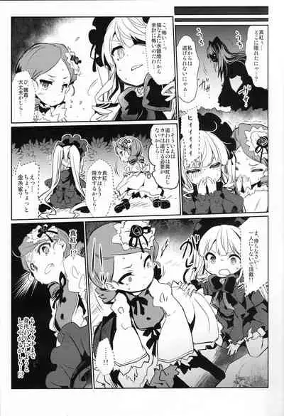 (MakiMaki 25) [Tousen Soudou (Tousen)] CAT PLAY (Rozen Maiden)