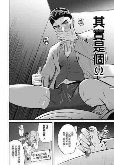 Goshidou no Hodo! | 还请多多指教! Ch. 1-3