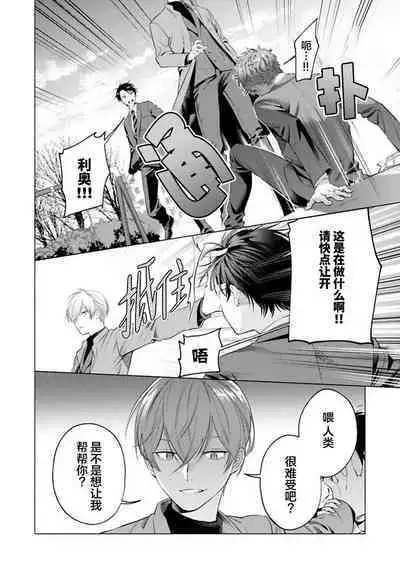 Doutei Inma wa Soap Danshi ni Gachi Koi Chuu! | 童真淫魔对陪浴男子真情实感恋爱中!