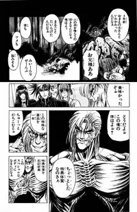 [Komiya Sanae, Nonomura Hideki] Phantom Rei Vol.1