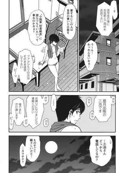 Melty Moon Ugly Man Rape