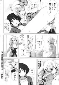 COMIC Potpourri Club 2009-08