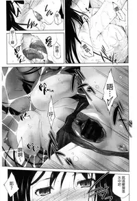 [Touma Itsuki] Junai Shower | 潤愛汁液淋浴 [Chinese]