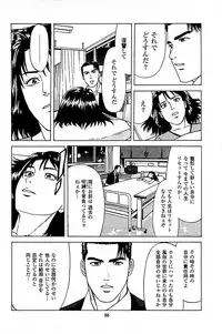 [Kamihashi Tani, Hino Shunpei] Fuuzoku Tenchou Monogatari Vol.05