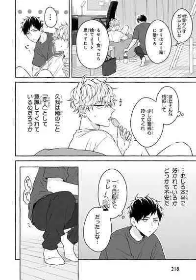 Kirai na Yatsu to Kuttsuku Mahou ni Kakaru Hanashi