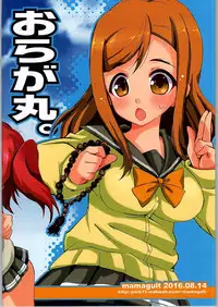 (C90) [Mamagult (Takao Ukyou)] Ora ga Maru. (Love Live! Sunshine!!)